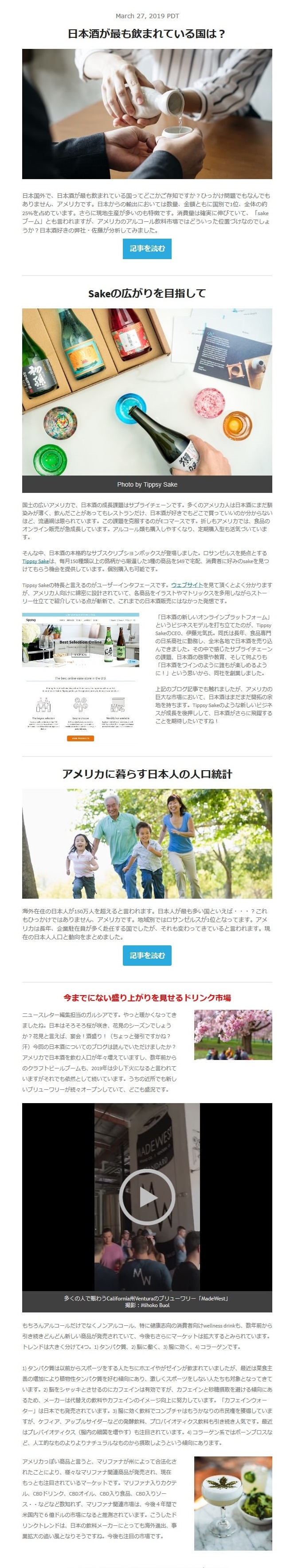 海外の日本酒人気