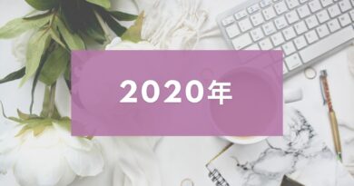 2020年 アメリカの祝日