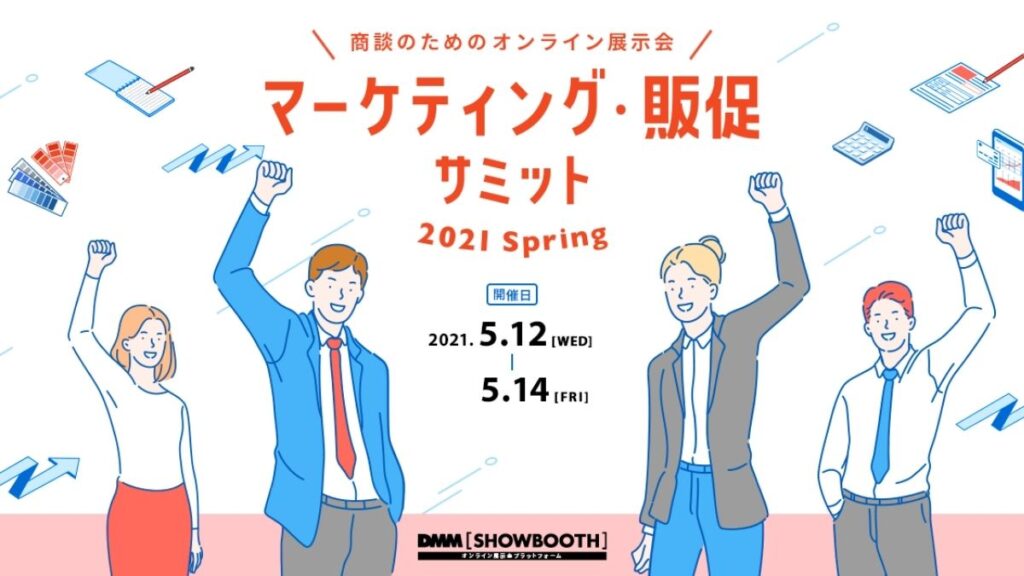 DMMイベント